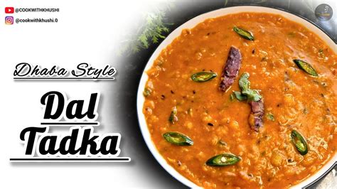 How To Make Dhaba Style Dal Tadka ढाबा स्टाइल दाल तड़का कैसे बनाएं