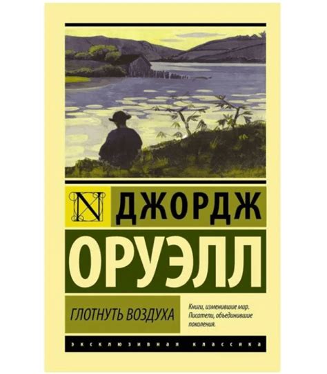 Топ-10 лучших книг Джорджа Оруэлла