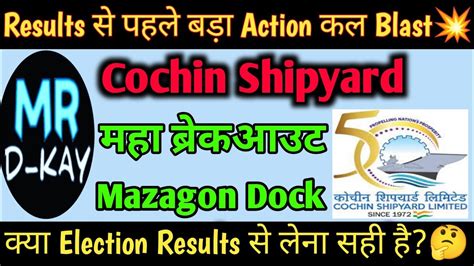 Cochin Shipyard Share Latest News Cochin Shipyard Share Target Price