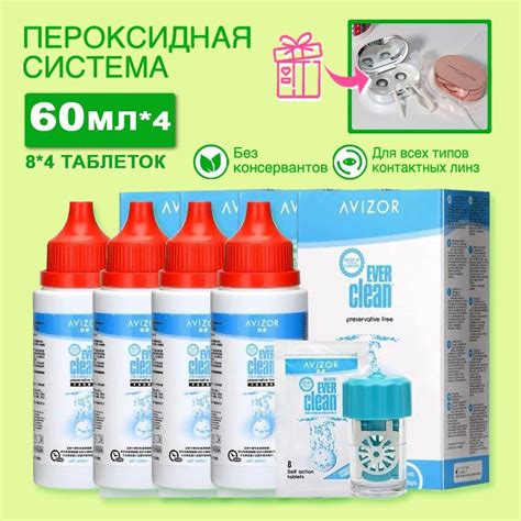 Пероксидный раствор, пероксидная система для очистки ночных и жёстких ...