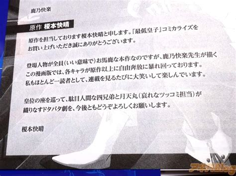 Cover for The Worst Princes' Battle for the Throne - I'll give the unlucky throne to anyone!