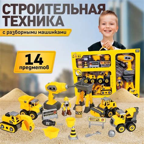 Набор строительной техники с разборными машинками - купить с доставкой ...
