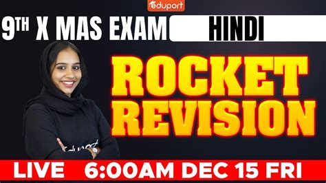 Class 9 Christmas Exam Hindi Rocket Revision Eduport Class 9 Youtube