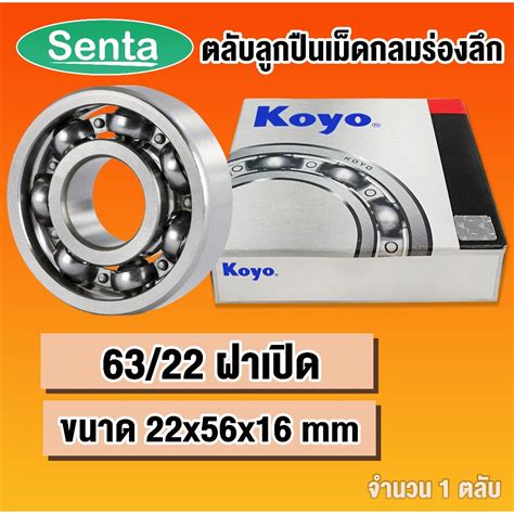 Koyo Deep Groove Ball Bearing