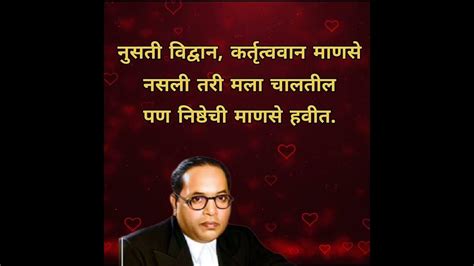 Great Thoughts Of Bharat Ratna Dr Babasaheb Ambedkar Jaybhim Jaibhim