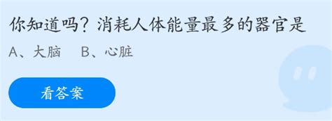 蚂蚁庄园4月19日答案最新 2023419蚂蚁庄园今日最新答案 燕鹿手游网