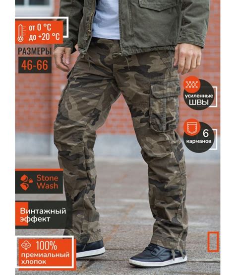 Брюки Карго Мужские Cargo M65 купить на OZON по низкой цене