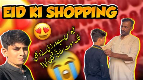 عید سر پر ہے درزی نے ابھی تک سوٹ سلائی نھی کیا🥹eid Shoping Youtube