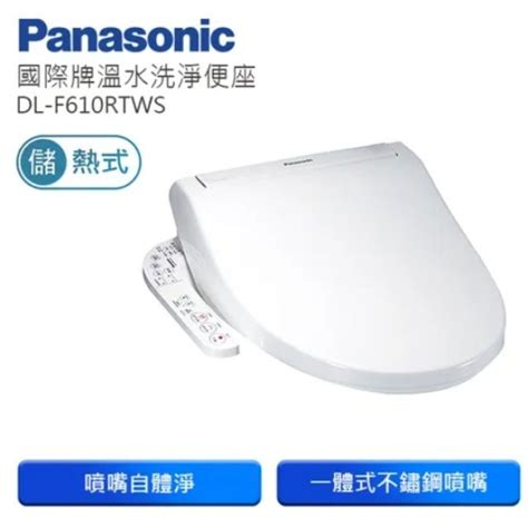 Panasonic 國際牌 溫水儲熱式洗淨便座 Dl F610rtws Pchome 24h購物