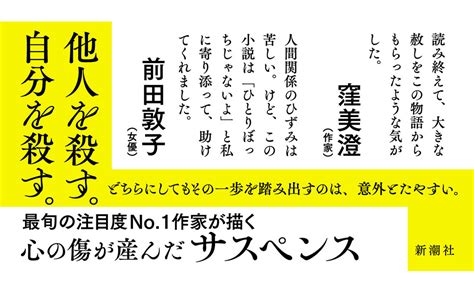 Jp わたしたちに翼はいらない 寺地 はるな 本