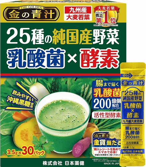 Japanese-Made Nihon Yakken 25 Vegetables Lactic Acid Nepal | Ubuy