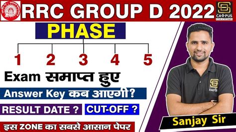 RRC GROUP D Cut Off 2022 GROUP D Answer Key 2022 RRC GROUP D Result