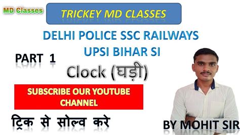 Clock Part Ll Ssc Railway Upsi Delhi Police Constable Bihar