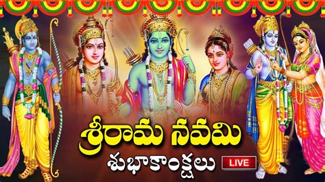 Live Sri Rama Navami Special Songs Lord Sri Rama Telugu Devotional