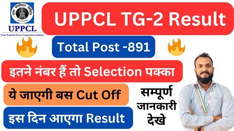 Uppcl Tg Result Update Uppcl Tg Cut Off Uppcl Tg New Vacancy