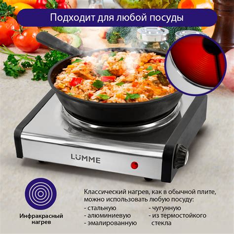 Купить Плита электрическая инфракрасная LUMME LU-3636 сталь