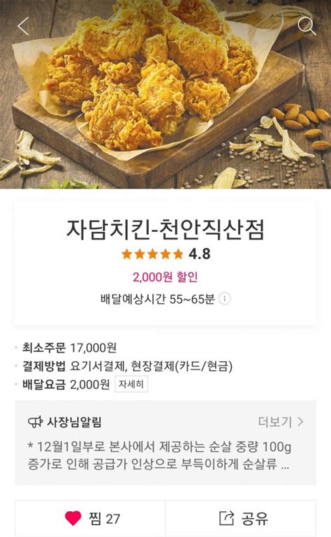 자담치킨 맵슐랭마일드 순살반반치킨맵슐랭후라이드 후기 네이버 블로그