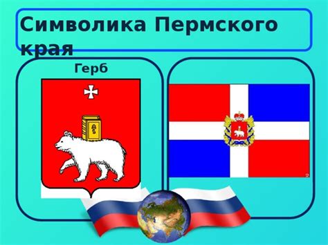 Мой Пермский край
