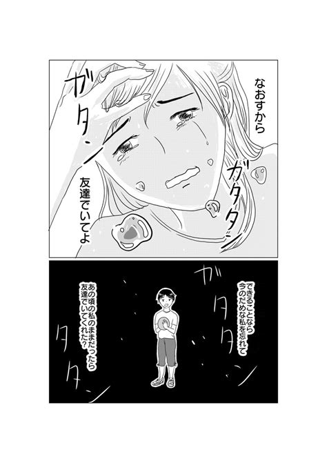 創作漫画幼馴染が久しぶりに集まったけどゆっくり解散していく話