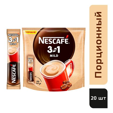 Кофейный напиток NESCAFE 3 в 1 Мягкий, в пакете, 20 шт - купить с ...