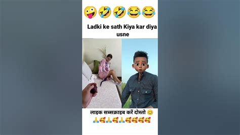 Ladki Ke Sath Kiya Kar Diya Usne 😜🤩 Funny Shorts Trending Viral