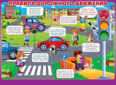 Картинки пдд для школьников - 66 фото