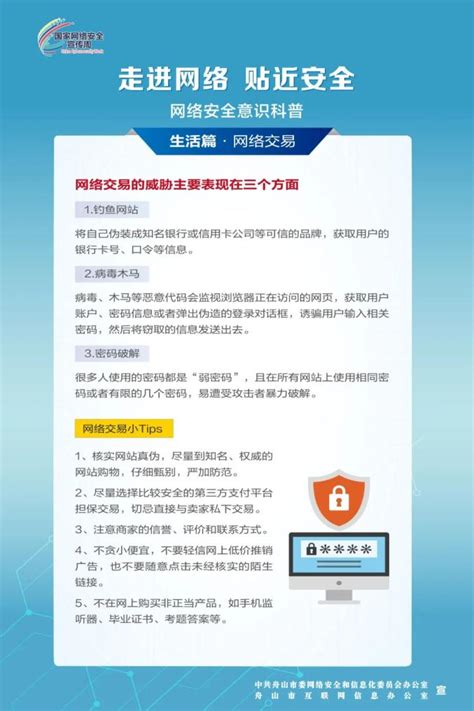 网络安全宣传周丨请收下这份网络安全知识！澎湃号·政务澎湃新闻 The Paper