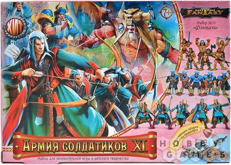 Битвы Fantasy. Армия солдатиков XI: Фэнтази | Купить настольную игру в ...
