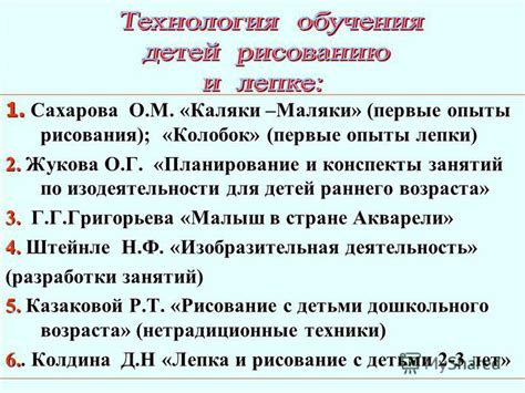 Презентация на тему: "Составитель: Табатчикова О.Н. воспитатель г ...