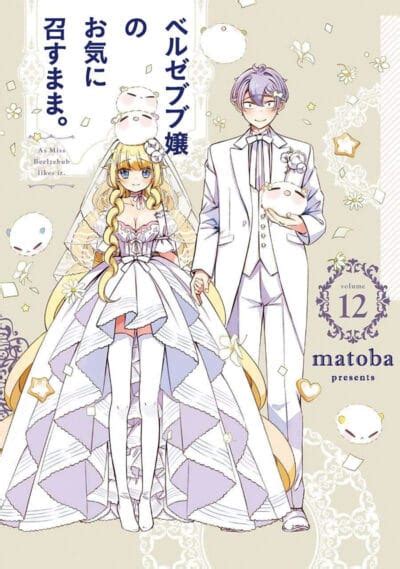 Beelzebub Jou No Okinimesu Mama Revela La Portada De Su Volumen Final