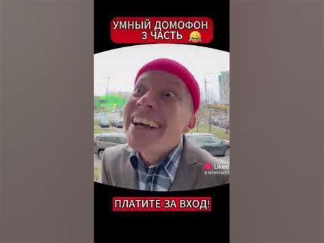 умный домофон 3 часть - YouTube