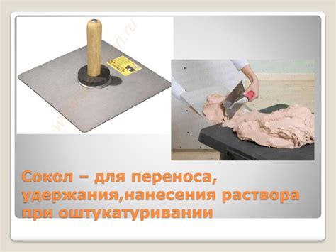 Инструменты, механизмы, приспособления и инвентарь для выполнения ...