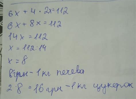 За 6 кг цукерків і 4 кг печіва заплатили 112 грн. Скільки коштує 1 кг ...