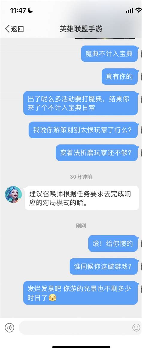 闲聊杂谈 我才发现魔典不计入宝典周常附赠你游客服 Nga玩家社区