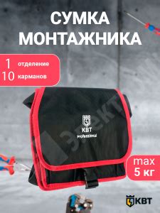 73564 | Сумка монтажника универсальная С-10 (КВТ) 73564 по цене 1 111 ...