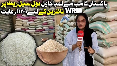 Pakistan Ka Sab Se Lamba Chawal Best Quality Rice At Wholesale Rates