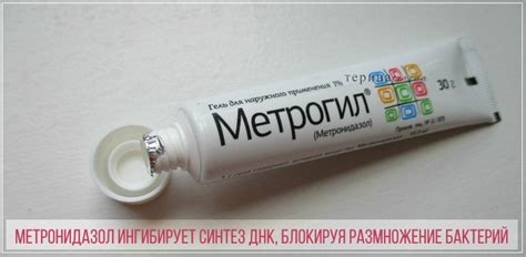 Метрогил от прыщей: крем и гель, инструкция по применению для лица ...