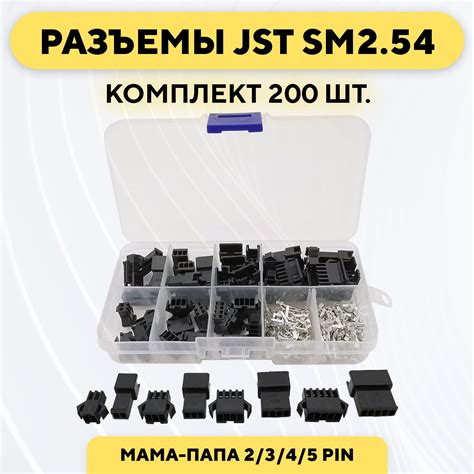Разъем Штырьковый Jst Sm 2Pin купить на OZON по низкой цене