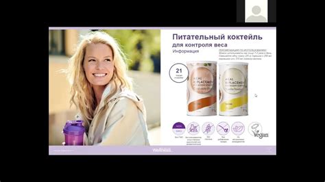 Питательный коктейль Орифлэйм для контроля веса - YouTube