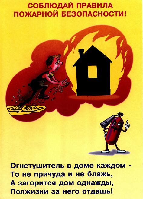 Плакаты по пожарной безопасности для детей