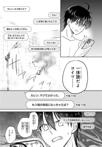 意外に面白い『彼女が先輩にntrれたので、先輩の彼女をntrます』って漫画あるけどntrって寝取りやん！ アニメ・ゲーム 最速情報 ”ドンドン”