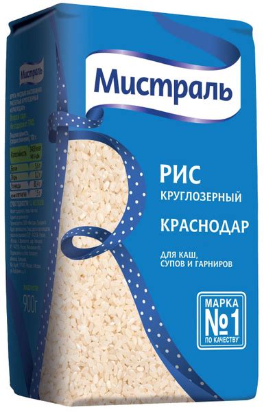 Рис Мистраль Краснодар 900г - купить с доставкой по выгодным ценам в ...