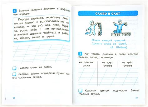 Печатная тетрадь русский язык 3 класс: ГДЗ Русский язык 3 класс ...