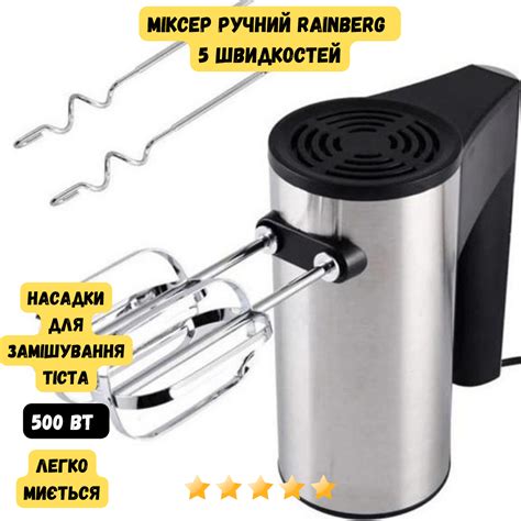Миксер ручной для дома с насадками для теста Rainberg Hand Mixer 5 ...