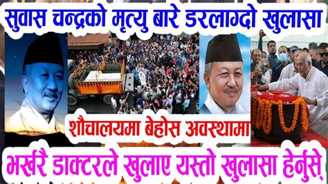 Today Nepali News News Today Aajaka Mukhya Khabar Taaja