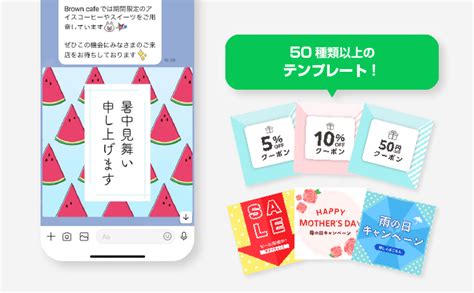 リッチメッセージやクーポンを一緒に送ってみよう Lineキャンパス