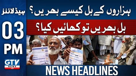 How To Fill Thousands Of Bills Electricity Bill Hike 03 Pm News Headlines Gtv News Youtube