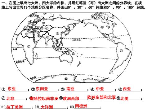 人教版（新课程标准）七下世界地理填图练习（精选）习题课件（共42张ppt） 21世纪教育网