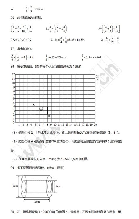 2022 2023年贵州省黔东南州小升初数学考试试卷真题及答案人教版小升初网