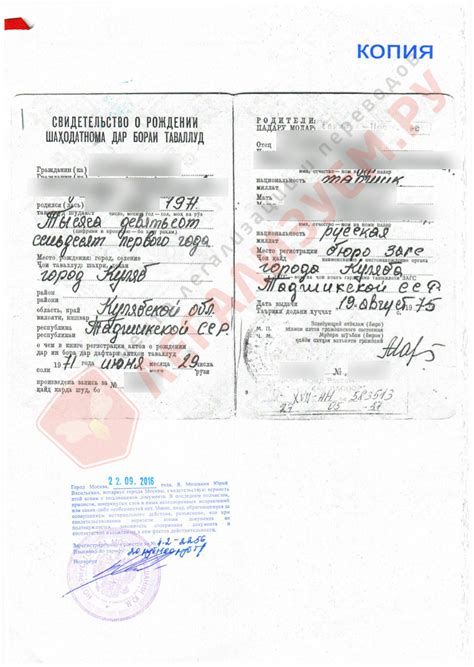 апостиль свидетельства о рождении ссср
